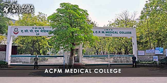 ACPM Medical College