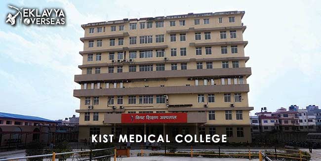 KIST Medical College