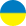 Eklavya Overseas - ukraine flag